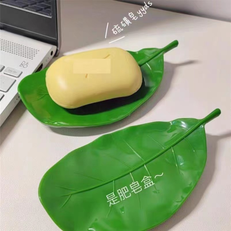 Creative leaf soap box bathroom soap artifact bathroom drain laundry soap box light luxury soap storage rack