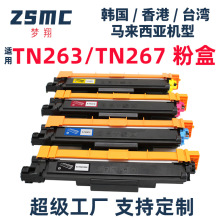 适用兄弟TN263粉盒 HL-L3210CW MFC-L3750CDW L3770CDW硒鼓TN267