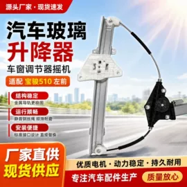 玻璃升降器