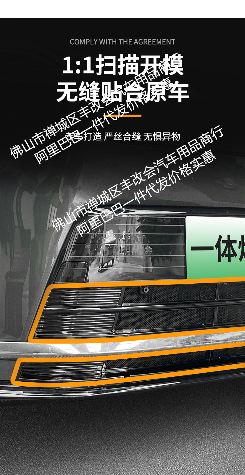 Suitable for 26 Models of Nio Es8 Integrated Welding Car Insect-Proof Net Front Grille Special Modification Decorative Strip Accessories