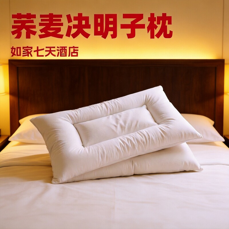 Hotel buckwheat pillow, pure cotton, cassia seed neck support, firm herbal pillow core, suitable for Home Inn, Seven Days Inn, All Seasons, Hanting
