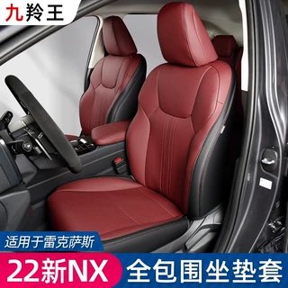 适用于22新款雷克萨斯nx260坐垫套nx改装全包围nx350h座椅套内饰
