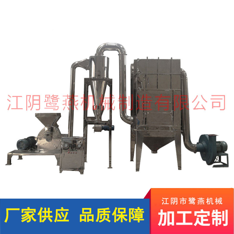 厂家定制脉冲除尘粉碎机食盐白糖五谷杂粮磨粉机连续性生产粉碎机