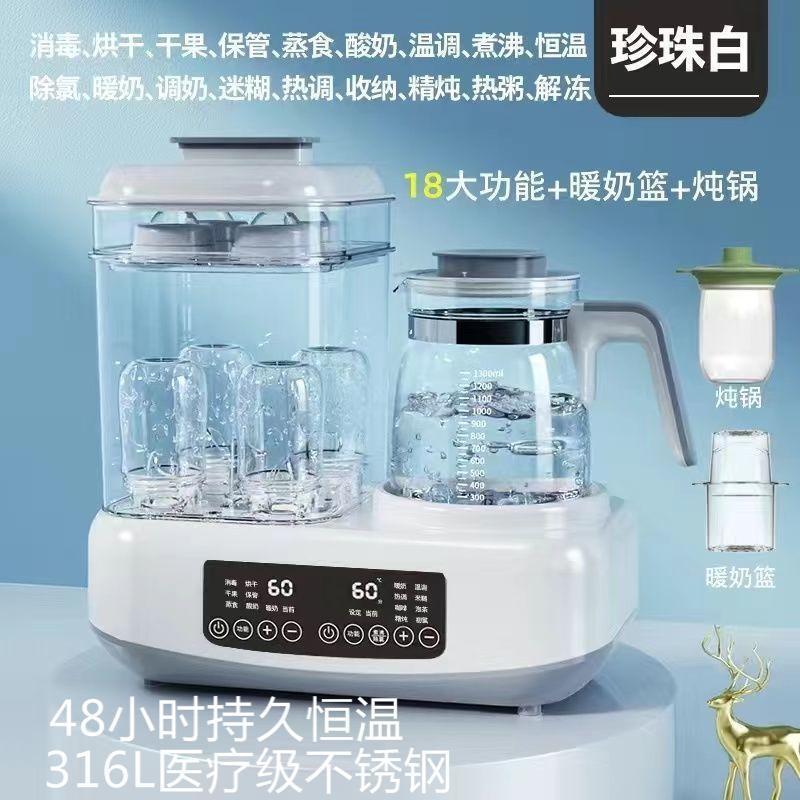Esterilizador de biberones con función de secado, calentador de leche a temperatura constante, hervidor de agua caliente, calentador de leche con control de temperatura para bebés, dispositivo para preparar leche y aislamiento. image 27