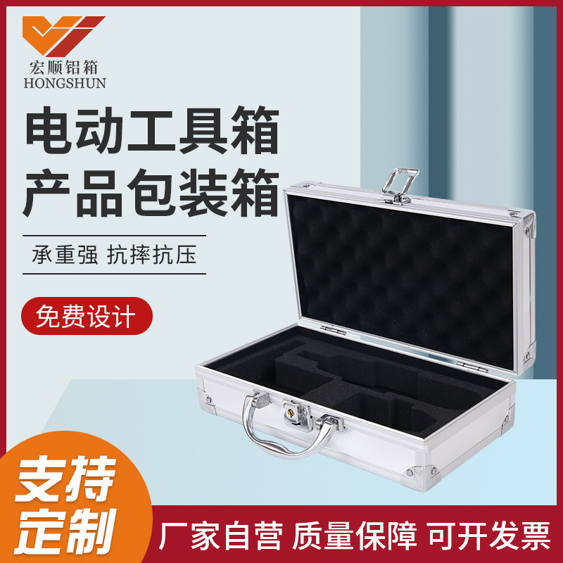 Electric Tool Box Barber Product Packaging Box Anti-Pressure Instant Noodles Aluminum Alloy Box Household Hardware Tool Storage Box Electric Tool Box Barber Product Packaging Box Anti-Pressure Instant Noodles Aluminum Alloy Box Household Hardware Tool Storage Box
