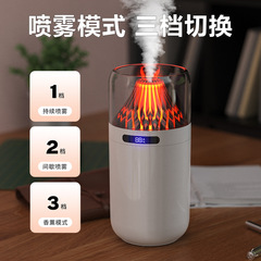 跨境新款仿真火山加湿器卧室家用桌面小型办公室车载火焰喷香薰机