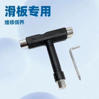 滑板工具扳手 T型扳手 3孔扳手 L型工具 轮滑维修扳手 陆冲板专用