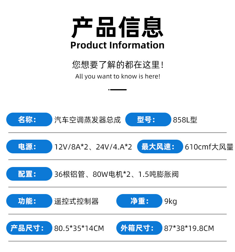 Car air conditioning SL-85812V24V universal saloon car car air conditioning intelligent inverter all-in-one car electrical appliances