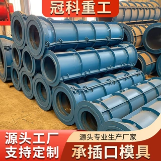 企口水泥管模具 城市雨污分流管网 隧道工程 承插口水泥管模具
