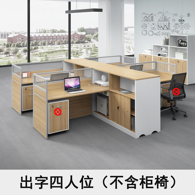 Escritorio de personal combinación libre simple escritorio de oficina moderno combinación de asiento de tarjeta pantalla divisoria mesa financiera oficina