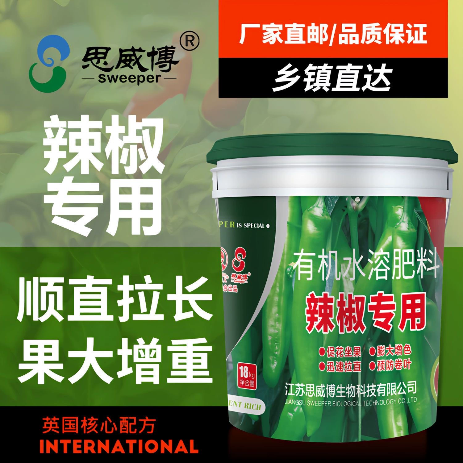 Специальное удобрение для перца удлиненное выпрямление наполнителя в бочке с большим количеством элементов, растворенных в воде, корней и проростков органическое удобрение