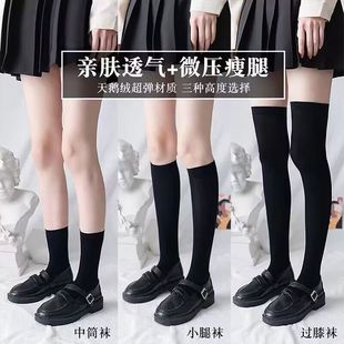 Calf socks women's spring and summer jk socks women's mid-barrel pressure socks over the knee leg socks high stockings black stockings women's socks