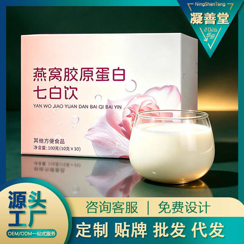 Almond Seven-White Powder Customized Bird's Nest Collagen Astaxanthin White Tomato Almond Powder Seven-White Drink Almond Seven-White Powder Almond Seven-White Powder Customized Bird's Nest Collagen Astaxanthin White Tomato Almond Powder Seven-White Drink Almond Seven-White Powder
