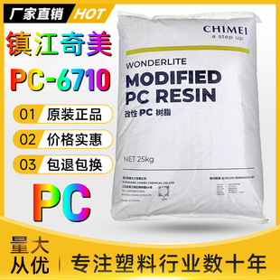 PC悽�����PC-6710͸�������w����ȼV0���͛_����̼�������zԭ��