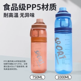 塑料杯;其他杯子;运动水壶
