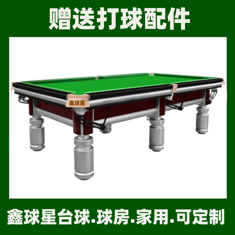 Customized Standard Chinese Billiards Table with Alloy Integrated Metal Frame, Black Eight-Ball Table, Home and Commercial Billiards Table