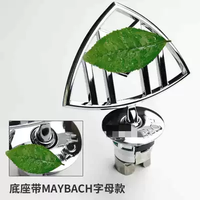 Suitable for Mercedes-Benz Maybach Car logo - high-configuration-with-english-logo