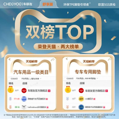 P7G7 G9 car G3iP5 | Modelə uyğun ayaqaltı - ranking-among-the-top-positions-on-both-tmall-charts-setting-industry-benchmarks-with-quality