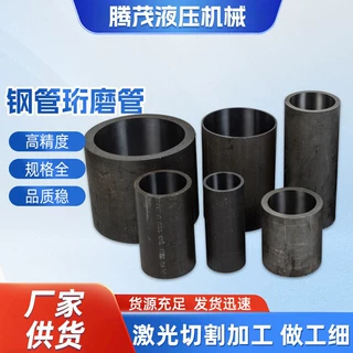 定制无缝管20#去应力回火热处理多规格尺寸量大批发液压珩磨管