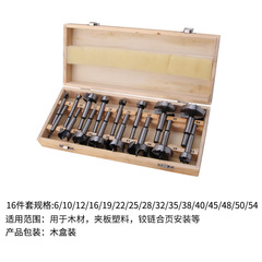 16-piece set of multi-tooth woodworking flat-wing drill wood hinge drilling drill open mouth drill forstner bit