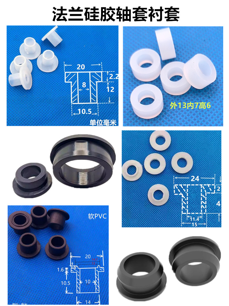 弹性硅胶软垫圈软橡胶轴套凸台轴套密封圈T型绝缘过线套软胶衬套