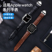 苹果表带适用竹节真皮双按蝴蝶扣表带apple watch手表表带iwatch9