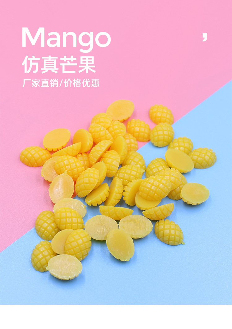 仿真芒果_01.jpg