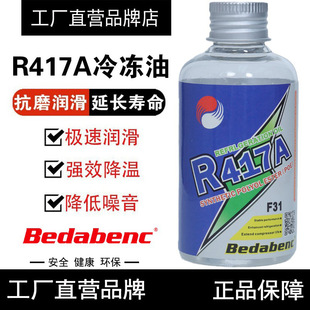 Bedabenc���{R417A����ʹ�������C����ý�͉��s�Cѩ�NҺ������