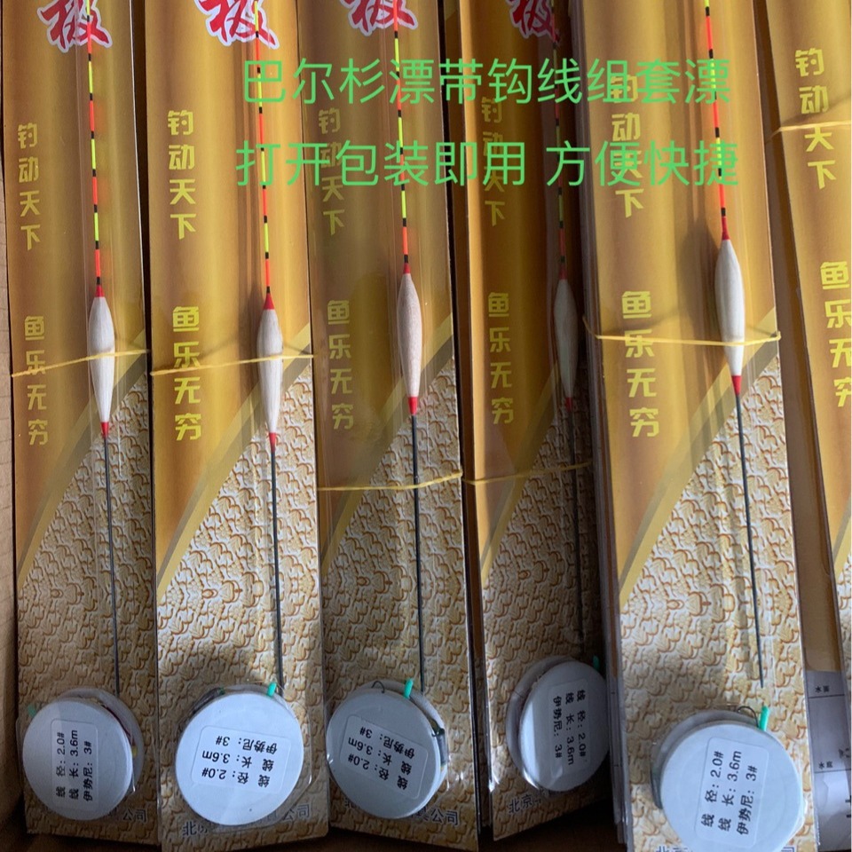 Dingji Set Float with Hook Line Set Balhan Float Fast Lead Line Set Wild Fishing Line Set Black Pit Line Set Convenient Combination