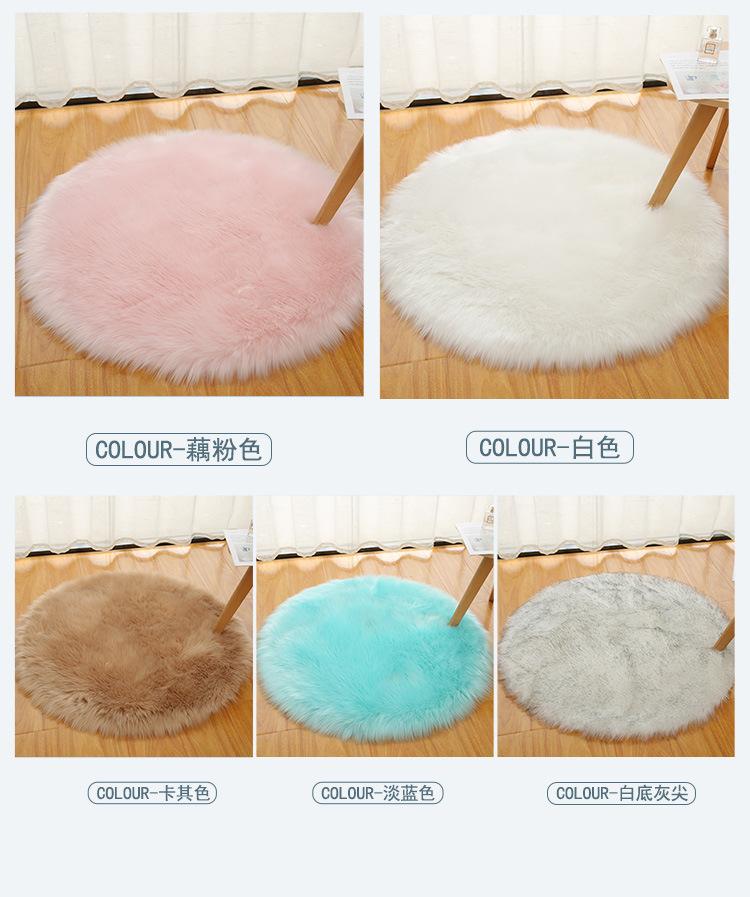 White Plush Round Carpet Living Room Floor Mat Bedroom Bedside Dresser Carpet Computer Chair Imitation Wool Blanket