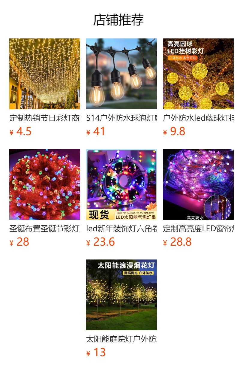 预览状态下无法点击,发布后,可点击跳转到对应的商品页面