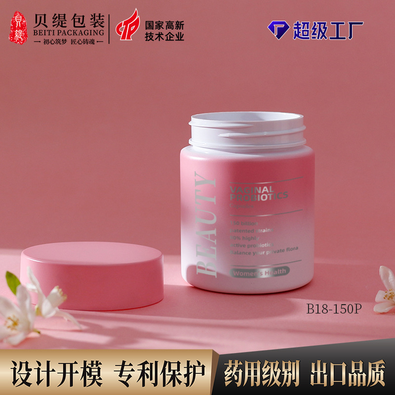 源头工厂 白番茄亮白胶囊保健品瓶 美白丸塑料包装瓶