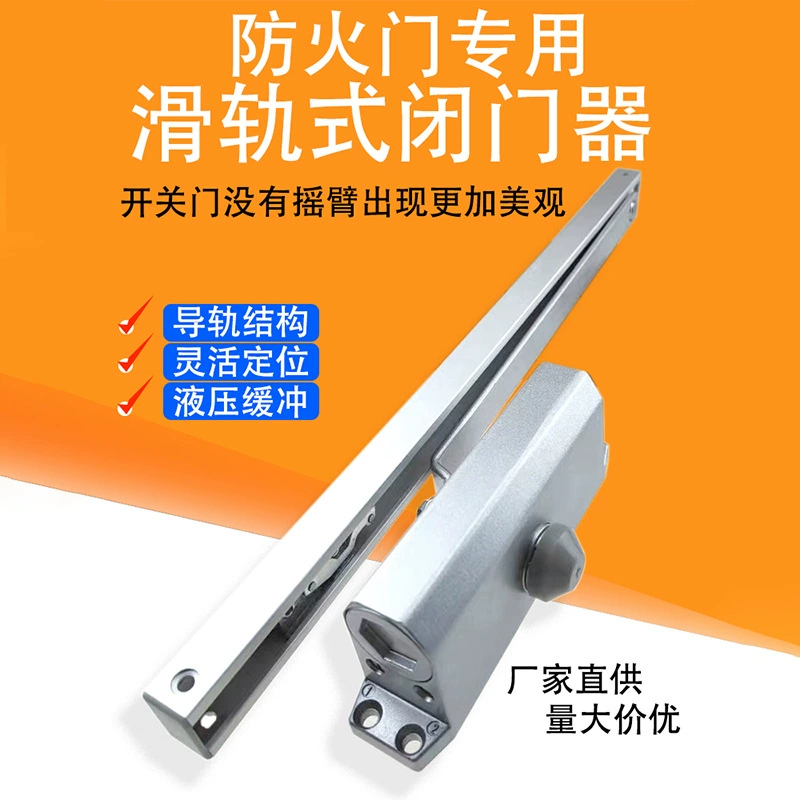 Сдвижной доводчик для дверей Отель Скрытая дверь Скрытая дверная доводка для противопожарной двери Автоматическая алюминиевая канавка для закрытия дверей