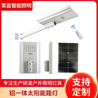 led路灯杆投光灯双臂新农村道路工程太阳能全铝照明灯全铝材质