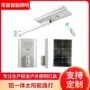 全铝道路太阳能工程投光灯