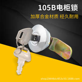 电柜锁电气柜门一字锁105B电箱锁通用型工业柜子锁通开转舌锁锁芯
