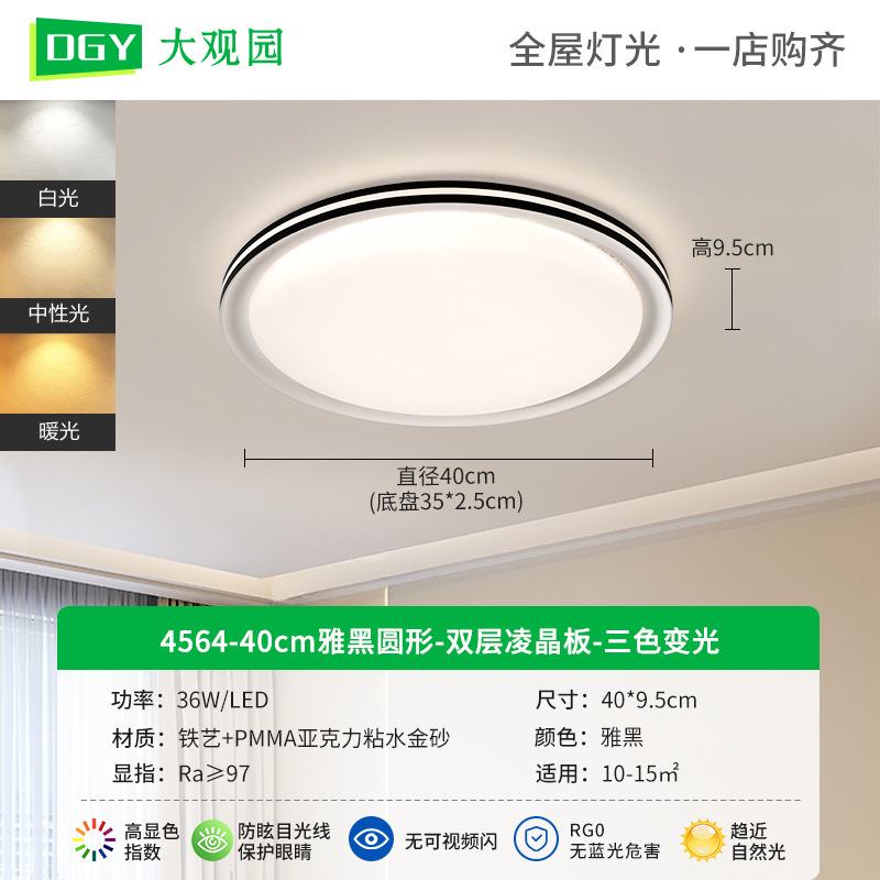 Gran vista jardín sala de estar lámpara de techo atmósfera moderna y simple 2026 nuevo brillo de protección de ojos dormitorio Zhongshan lámpara 357L