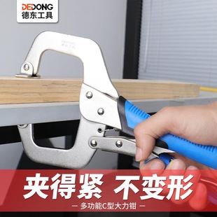 Heavy pliers C- shaped pliers clamp multifunctional 11-inch universal fast industrial grade woodworking fixture fixing tool