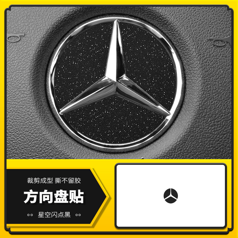 핸들 스티커 [스타 플래쉬 포인트 블랙]]