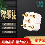 5V2A充电5pin弹簧针连接器 医疗内窥镜镀金铜顶针pogo pin连接器
