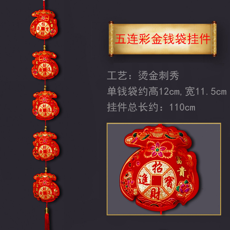 2021牛年新年春节装饰用品香包财神串挂件钱袋鱼灯笼福包挂饰喜庆