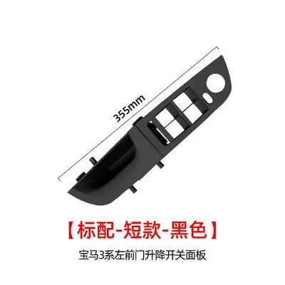 Suitable for Bmw 3 Series Interior Handle 318 330 Driver's Handle E90 Driver's Switch Panel 51419146361 (Armrest, handle, handle) - standard-short-black