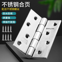 跨境4寸不锈钢平开合页焊头加厚拉丝静音木门合叶重型房门5寸活页