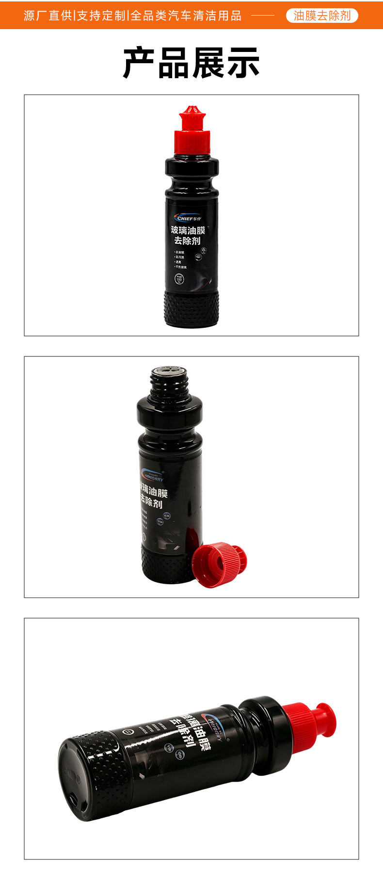 Glass Oil Film Remover, Front Windshield Oil Film Cleaner, Car Window Beauty Care and Anti-Fog Cleaning Agent