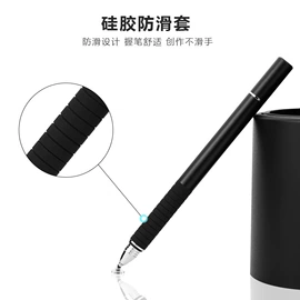 手写笔
