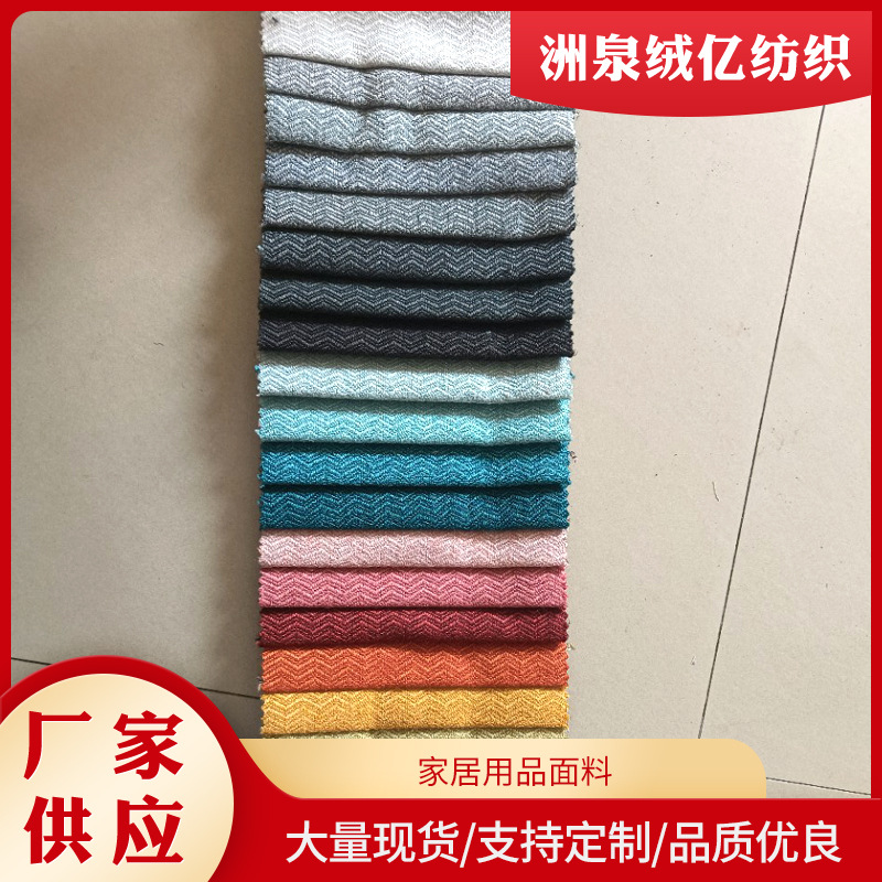 家居用品面料纯色沙发布料沙发垫飘窗垫抱枕涤纶布绒家纺扎染工艺|ms