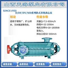 天海泵业解州潜水电泵厂70年国企 D型泵 多级泵自平衡泵