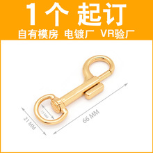 箱包五金扣具金属宠物狗扣P字扣手袋包包锌合金电镀钩扣定制皮包