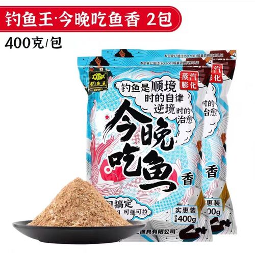 Eat fish bait tonight. Autumn and winter wild fishing fishy crucian carp, silver carp, bighead carp, carp food, nesting bait, one pack.