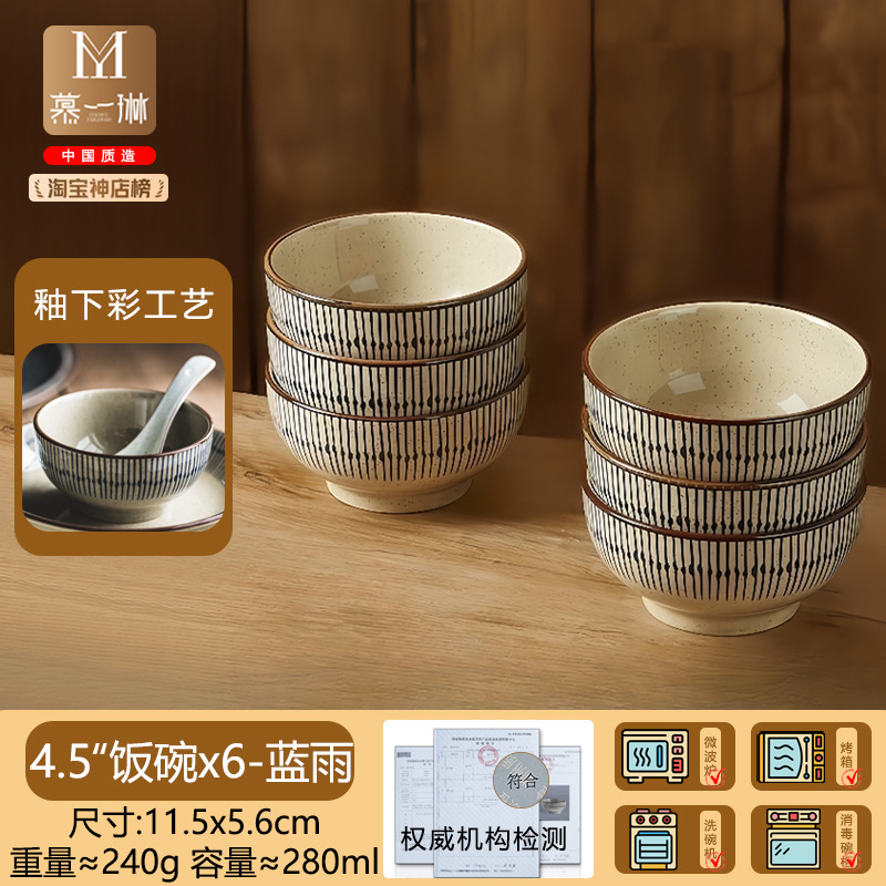 [6개입] 밥그릇 4.5inch개